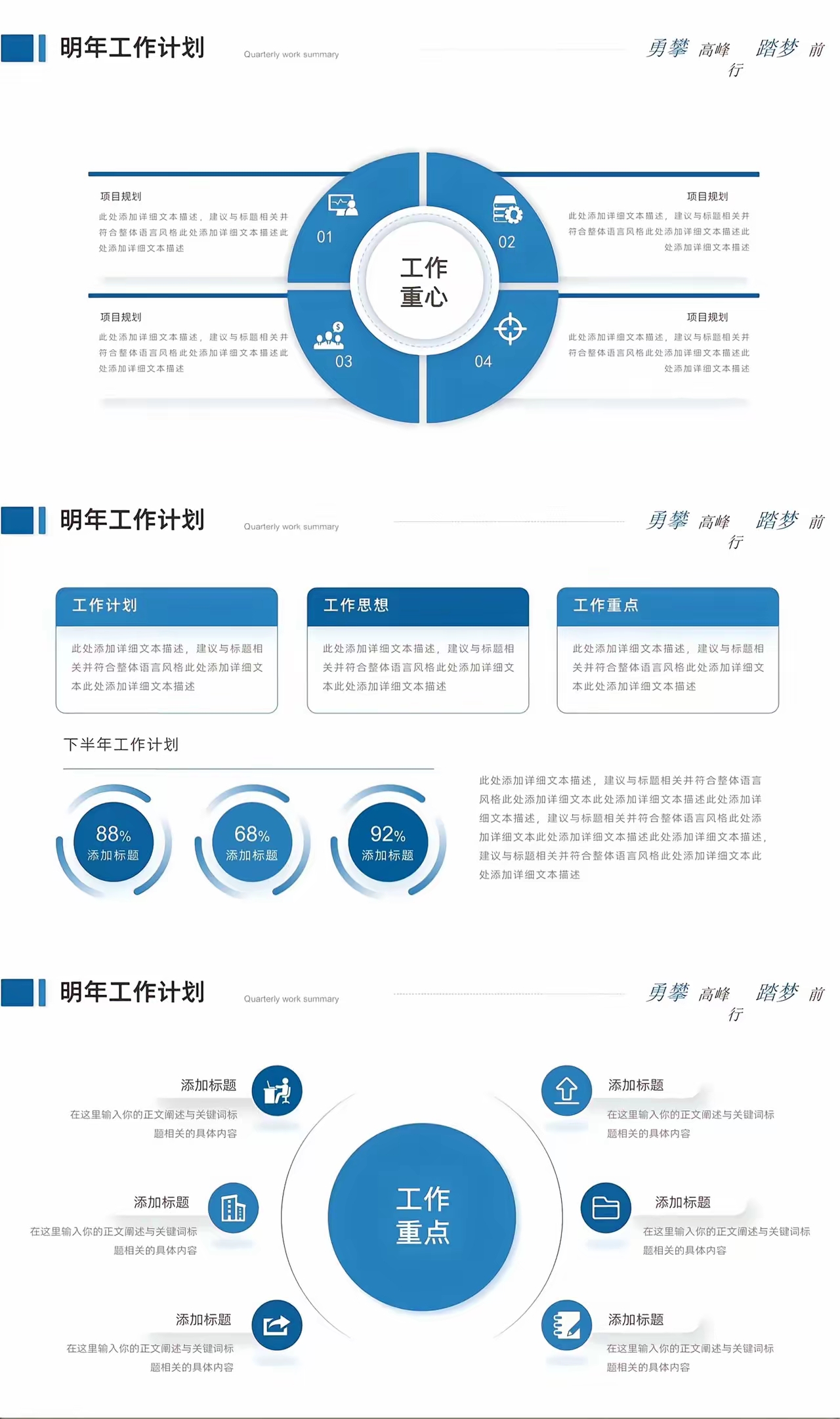 年终总结-6.jpg