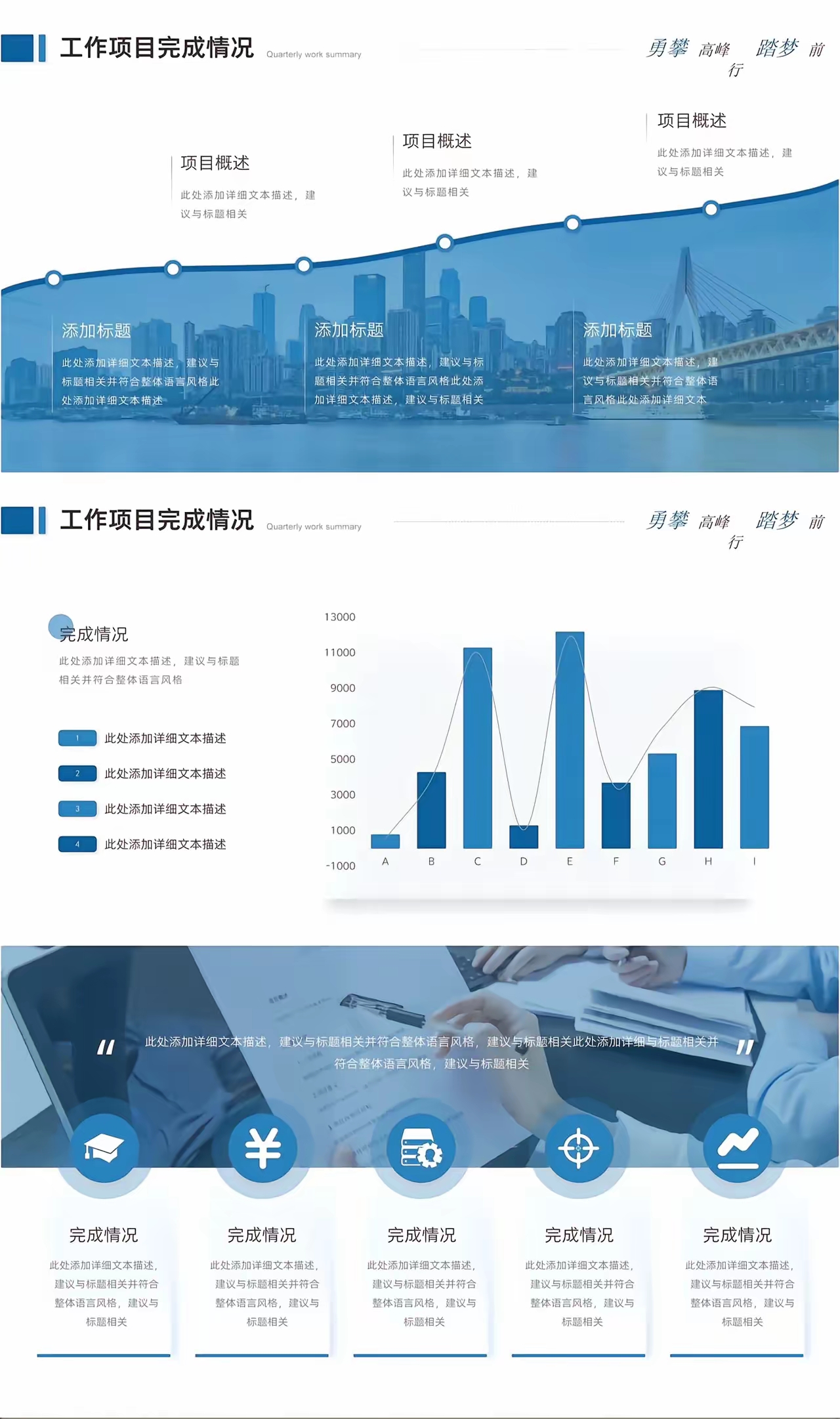 年终总结-2-1.jpg