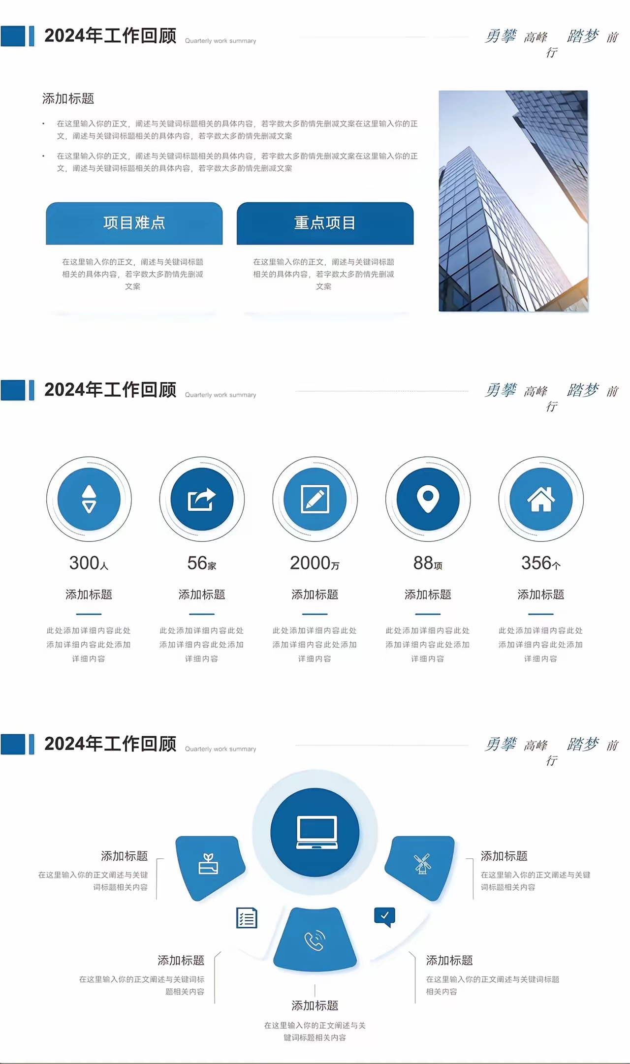 年终总结-2.jpg