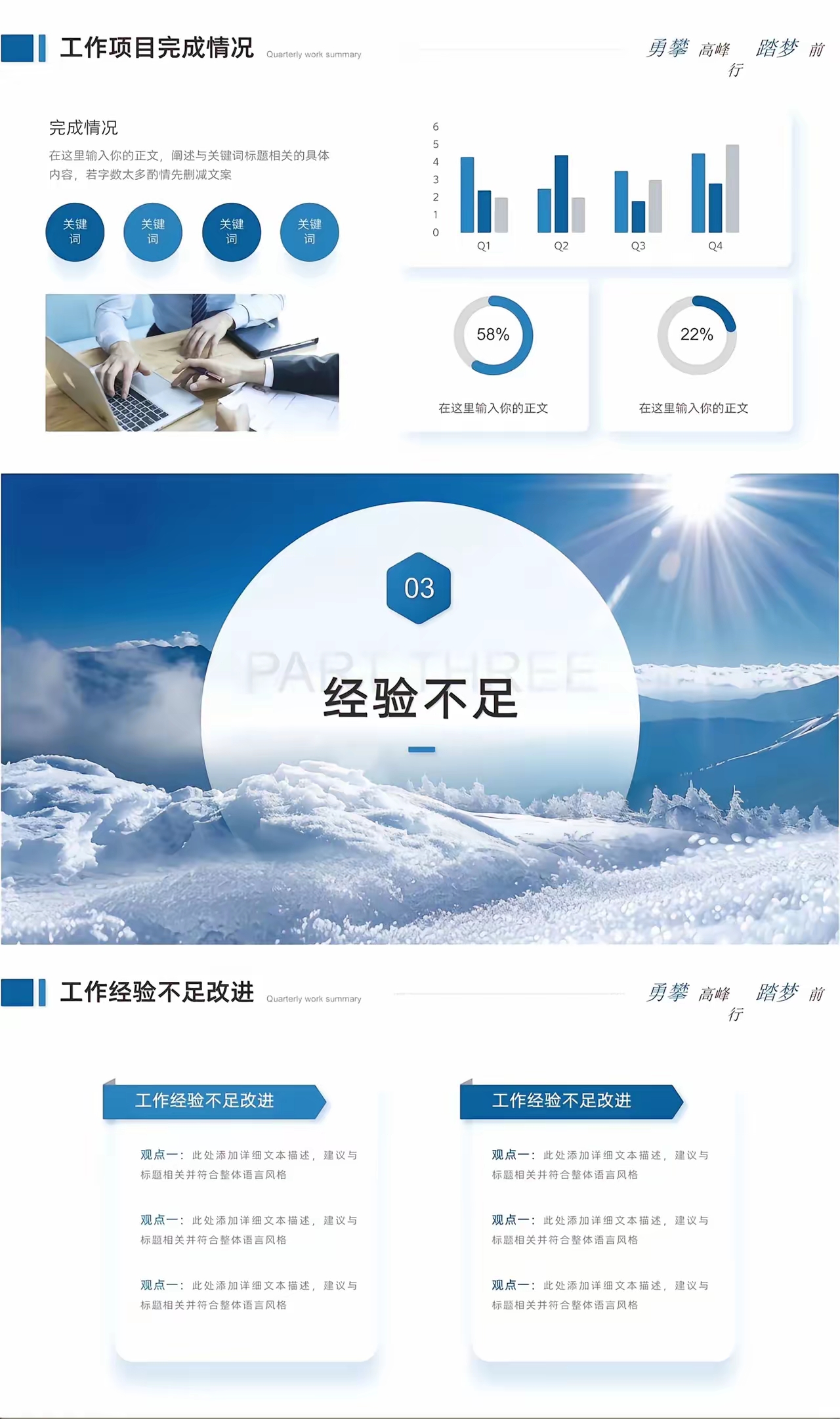 年终总结-5.jpg