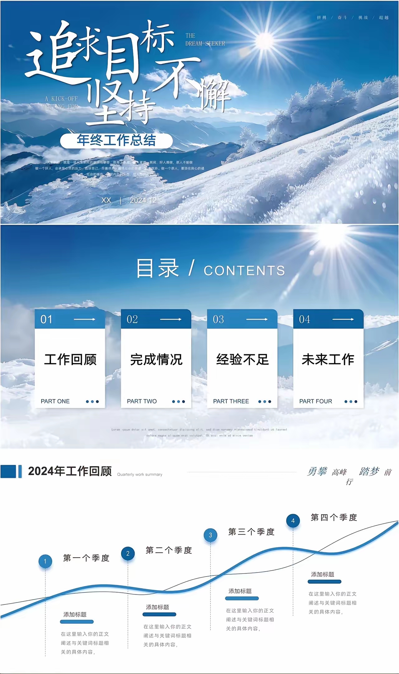 年终总结-1.jpg